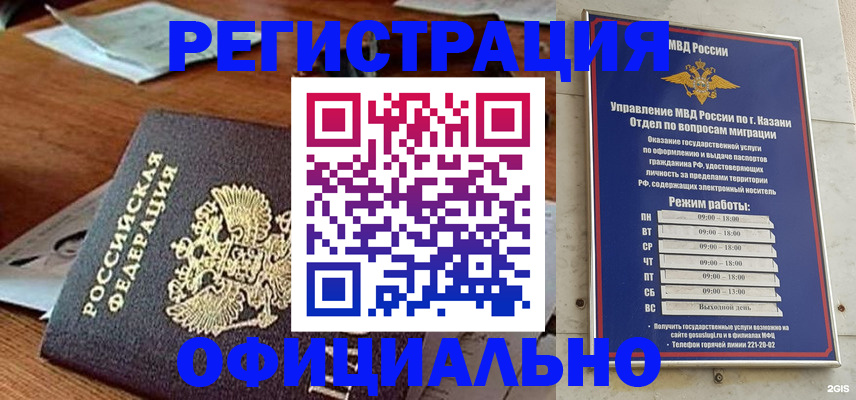 прописка гарантия в Бикине