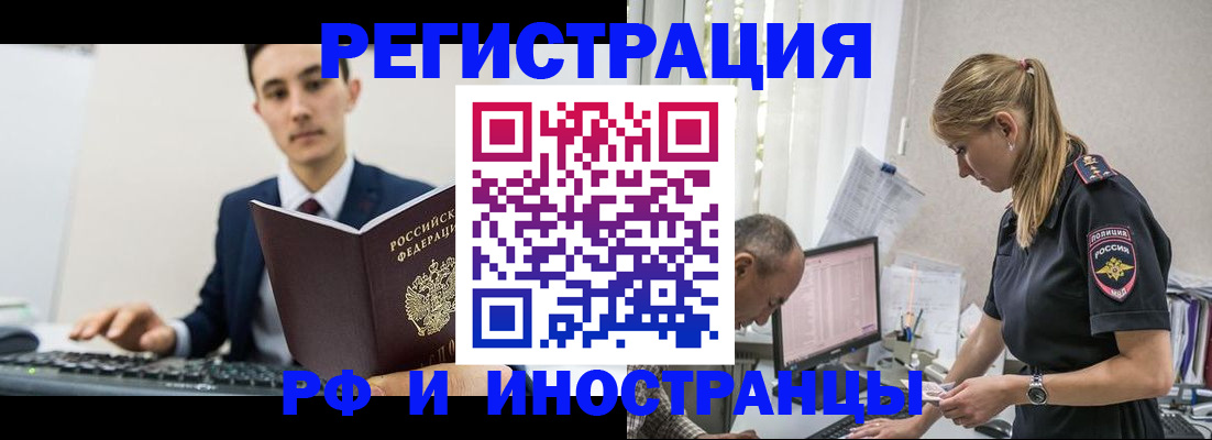 прописка в квартире в Бикине